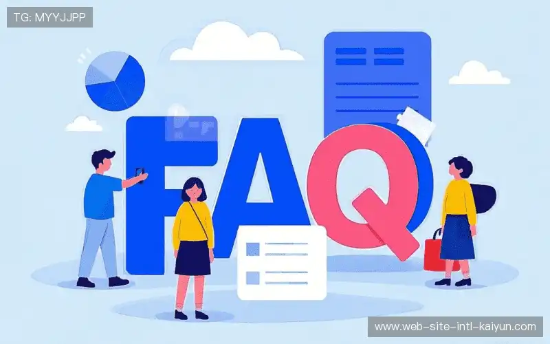 常见问题